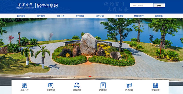 高校网站模板T20019.jpg 高校网站模板T20019.jpg